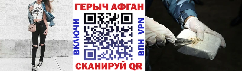 ГЕРОИН Афган  Бахчисарай 